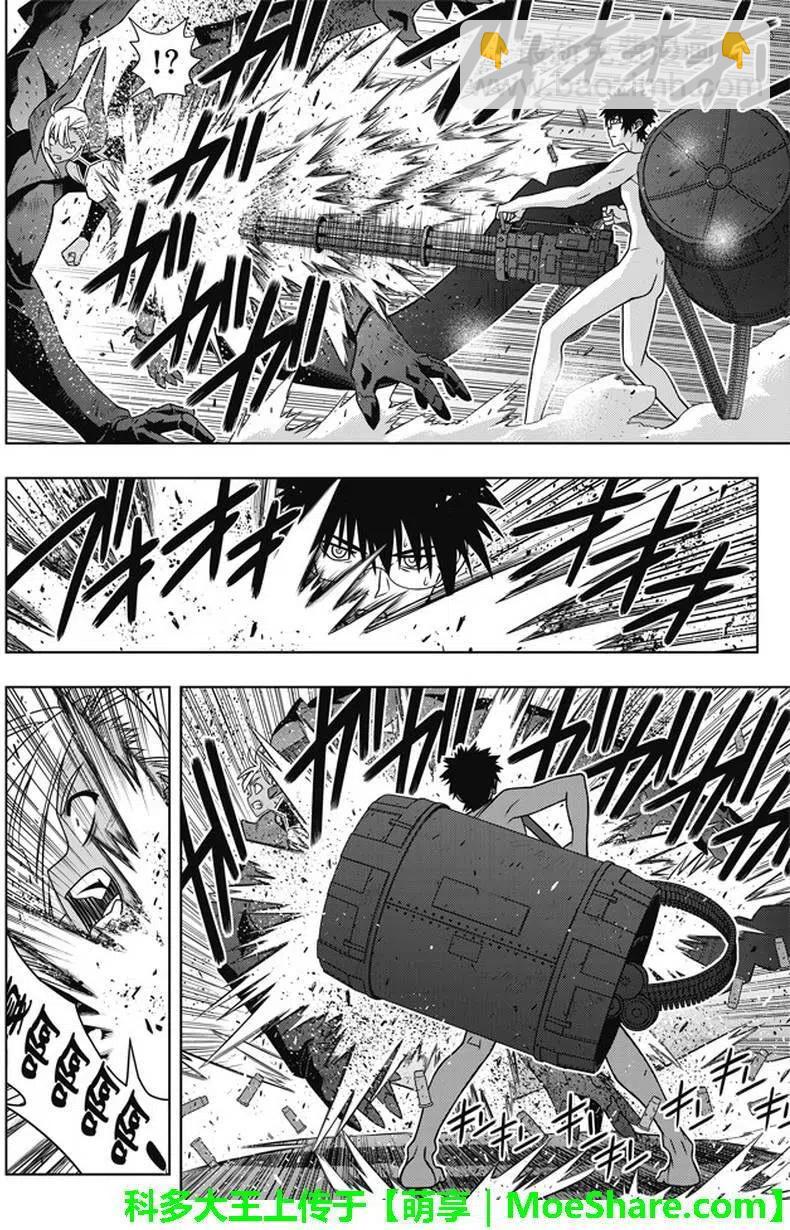 UQ HOLDER！ - 第142回 於憎恨之中誕生之物 - 6