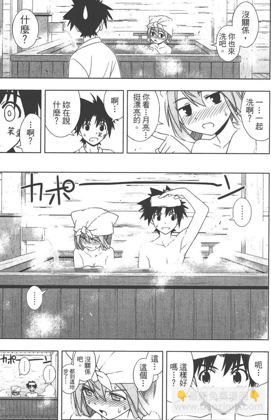 UQ HOLDER！ - 第14卷(4/4) - 6