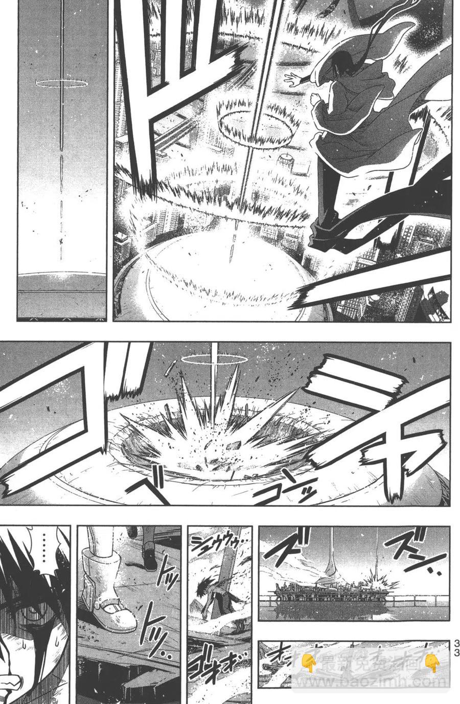 UQ HOLDER！ - 第14卷(1/4) - 2