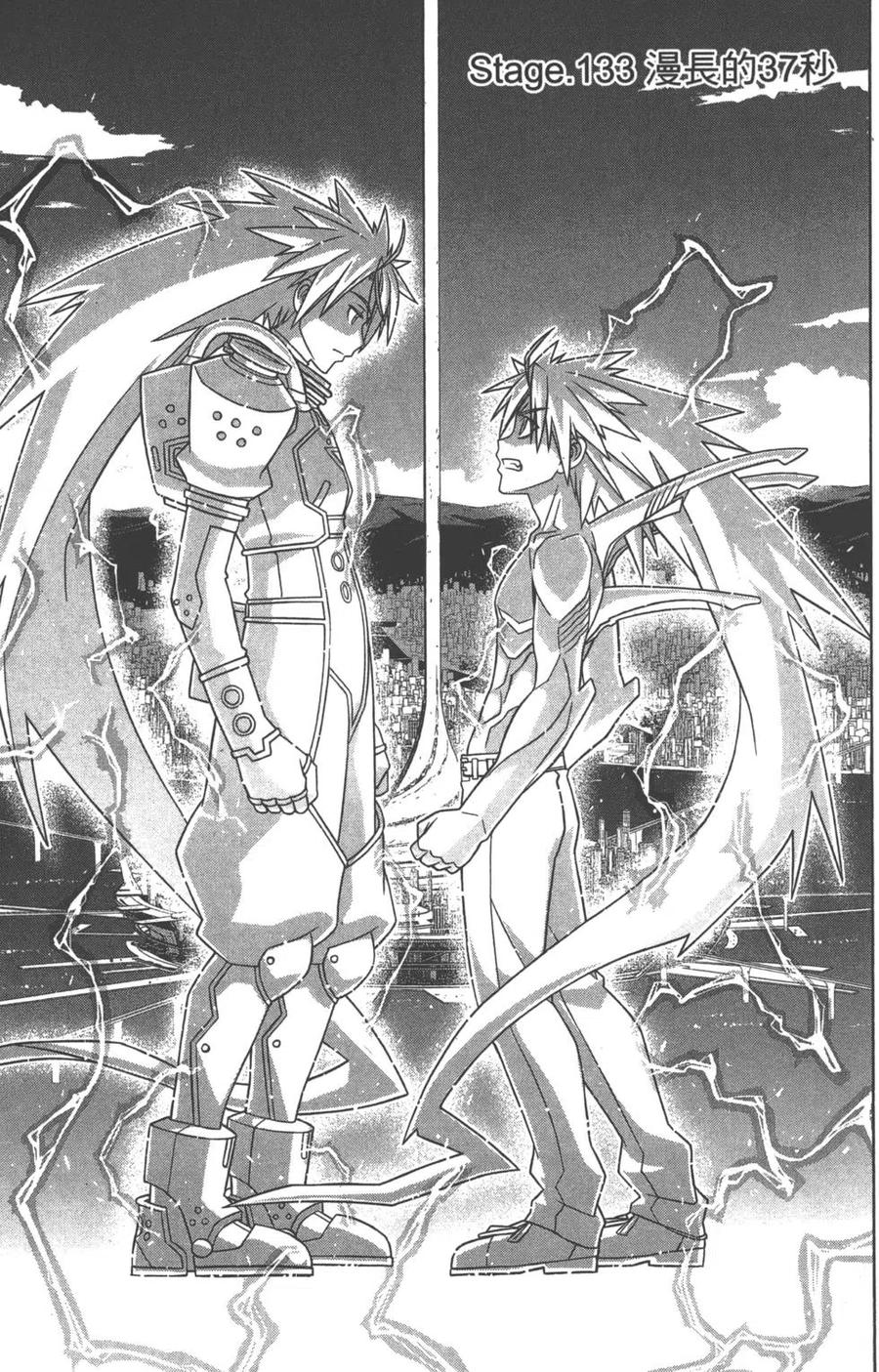 UQ HOLDER！ - 第14卷(1/4) - 8