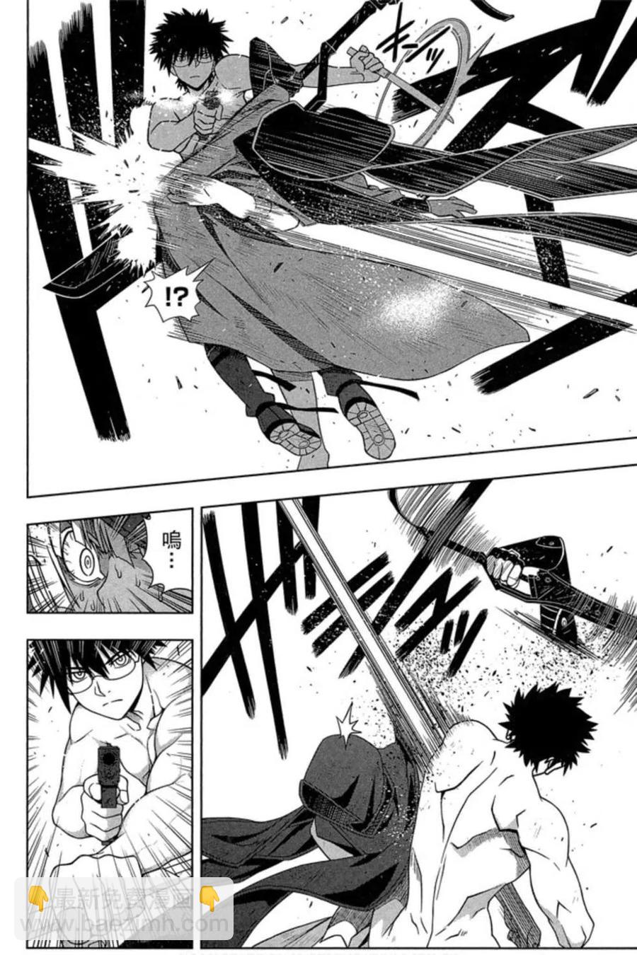 UQ HOLDER！ - 第16卷(1/4) - 3