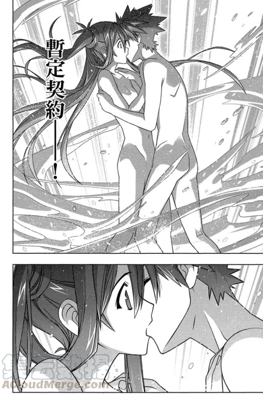 UQ HOLDER！ - 第18卷(3/4) - 5