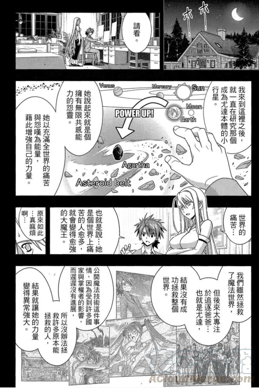 UQ HOLDER！ - 第18卷(1/4) - 1