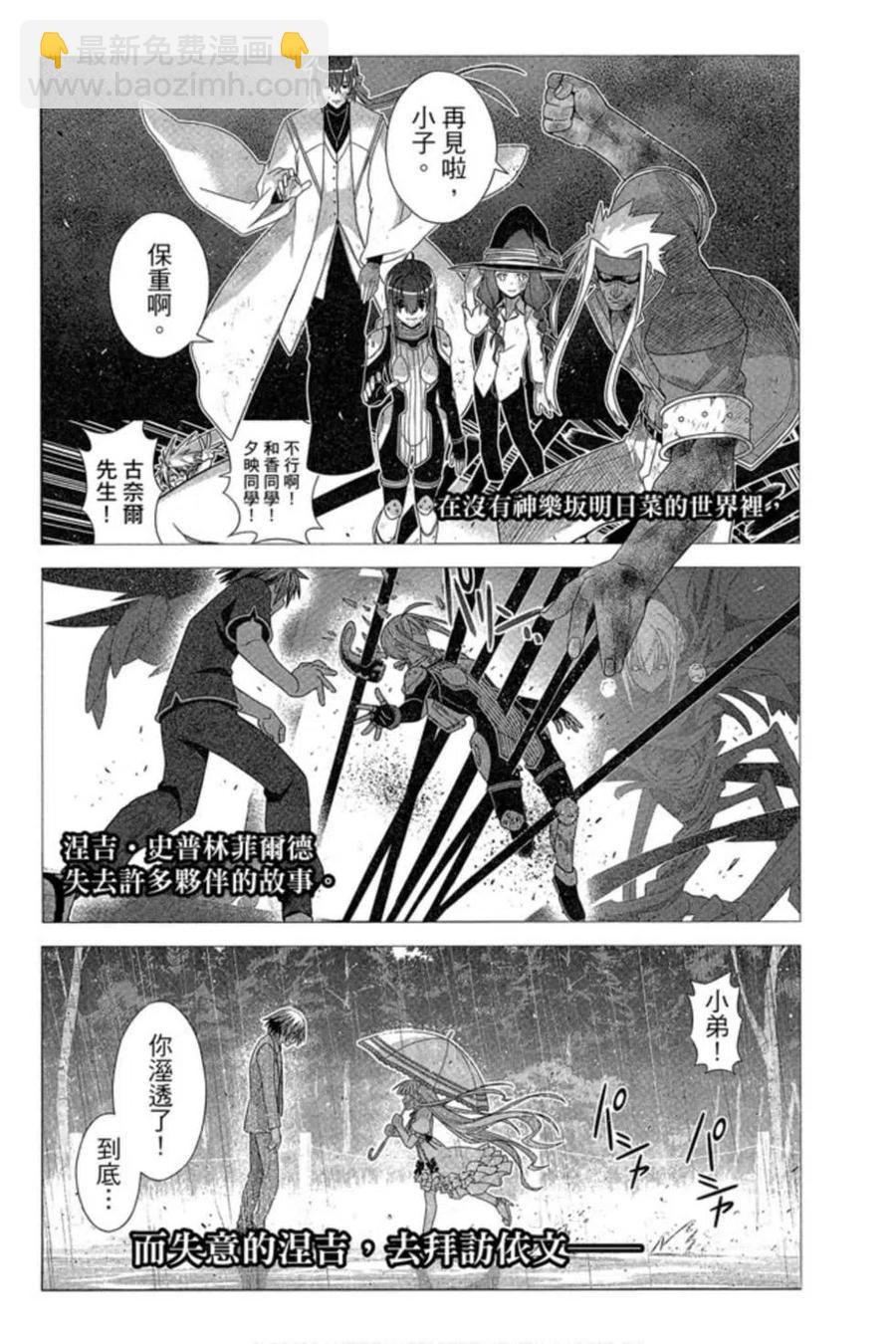 UQ HOLDER！ - 第18卷(1/4) - 6