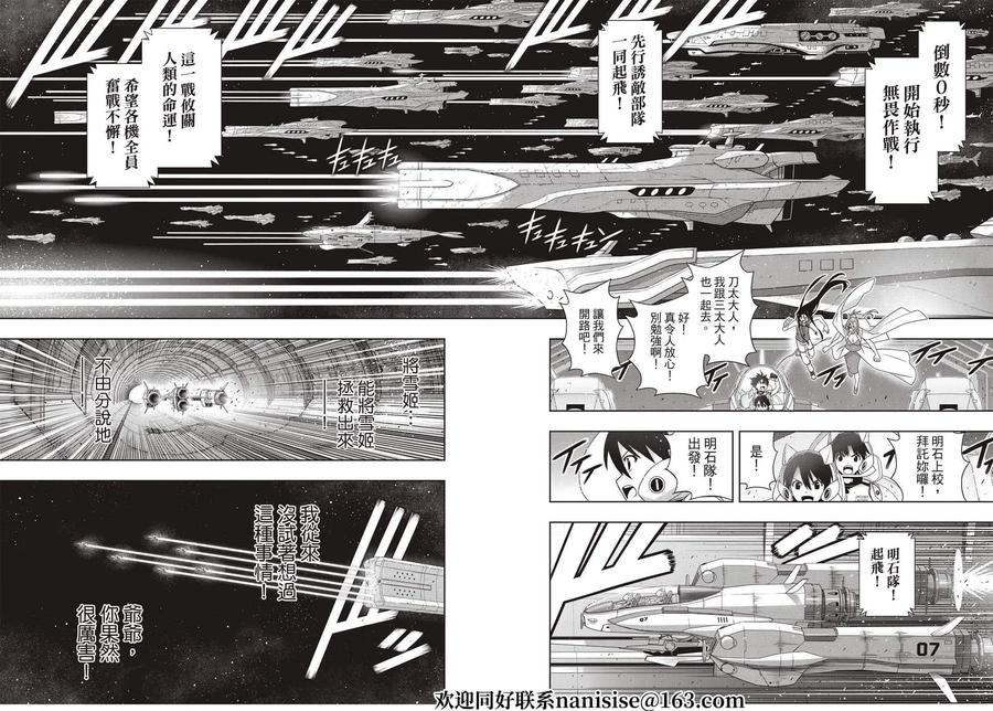 UQ HOLDER！ - 第188话 - 3