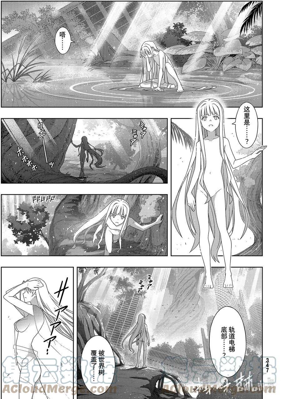 UQ HOLDER！ - 最終話 超越時空 - 2