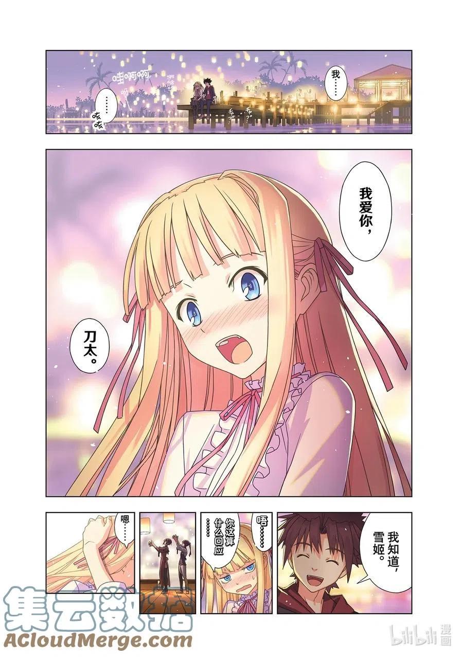 UQ HOLDER！ - 最終話 超越時空 - 4