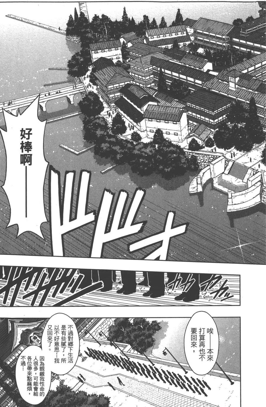 UQ HOLDER！ - 第02卷(1/4) - 2