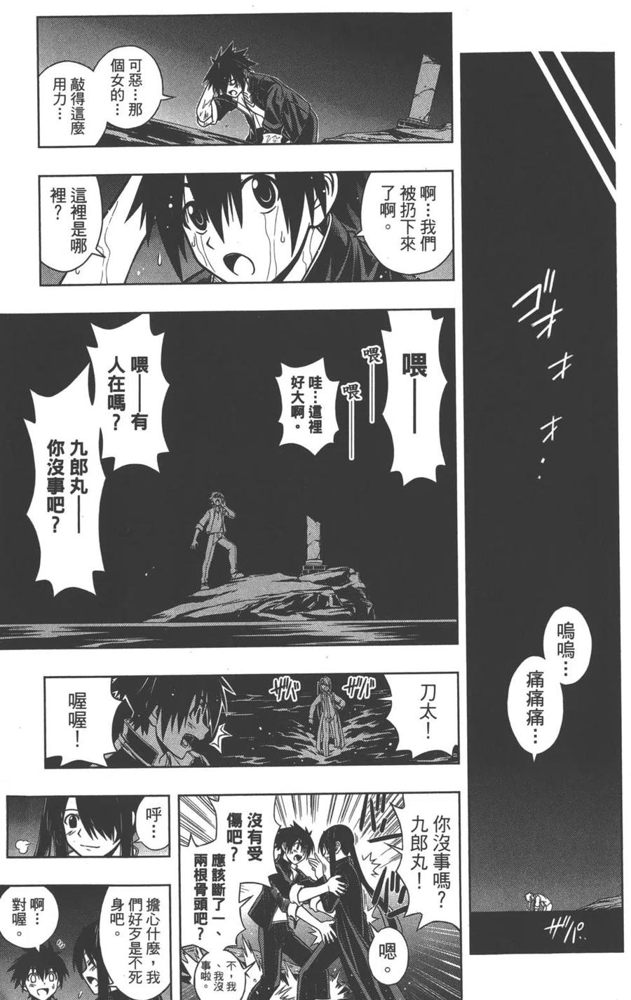 UQ HOLDER！ - 第02卷(1/4) - 2