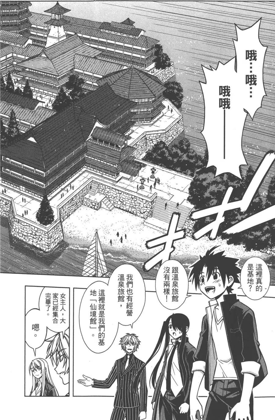 UQ HOLDER！ - 第02卷(1/4) - 1