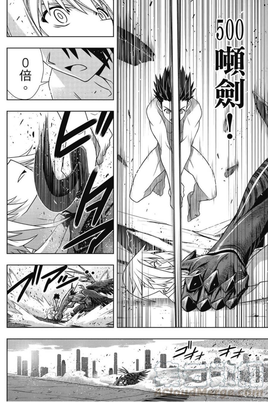 UQ HOLDER！ - 第20卷(1/4) - 5