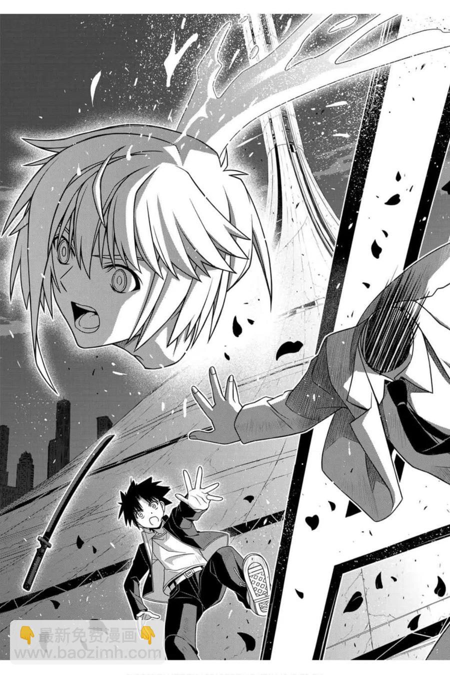 UQ HOLDER！ - 第20卷(2/4) - 2