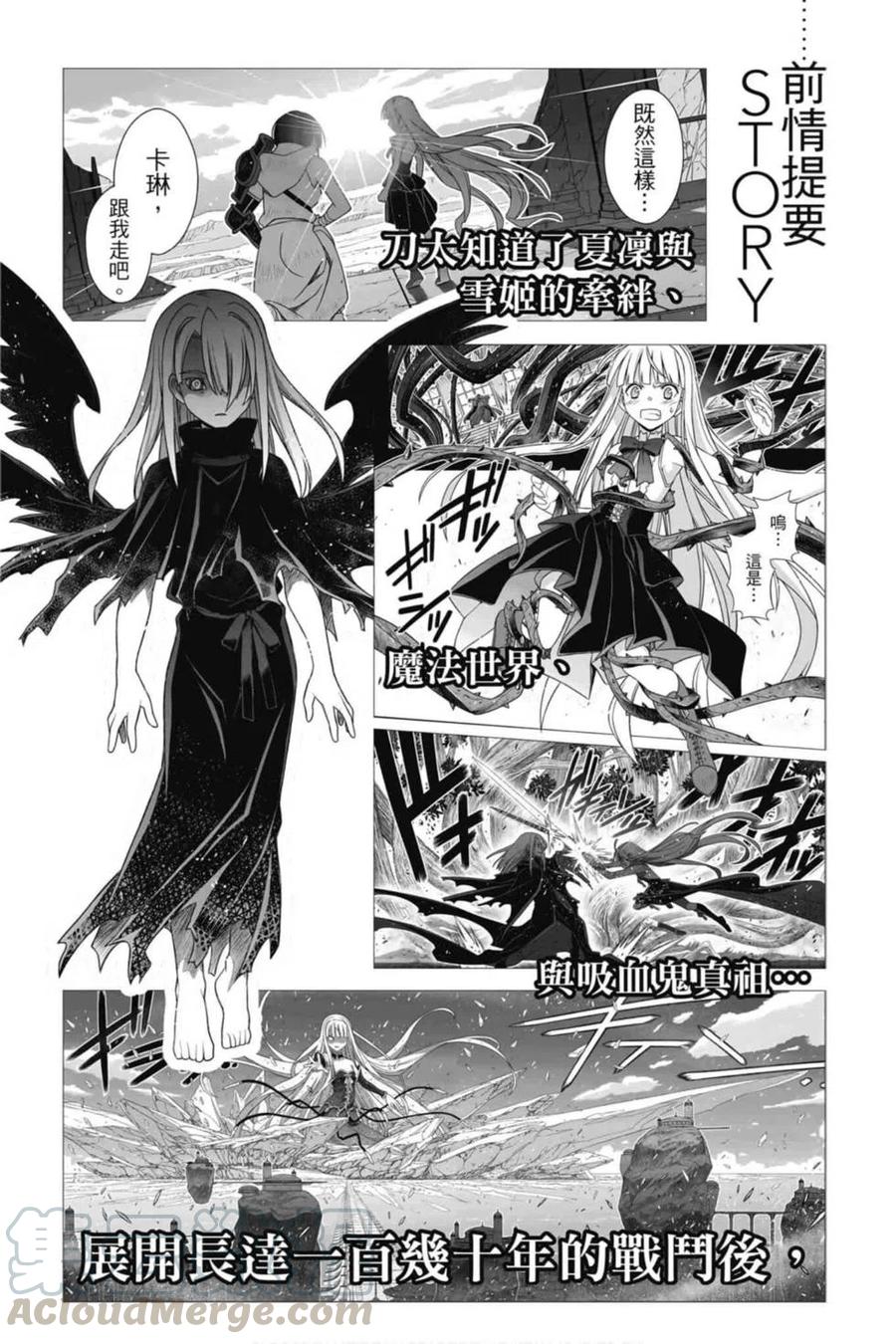 UQ HOLDER！ - 第20卷(1/4) - 5