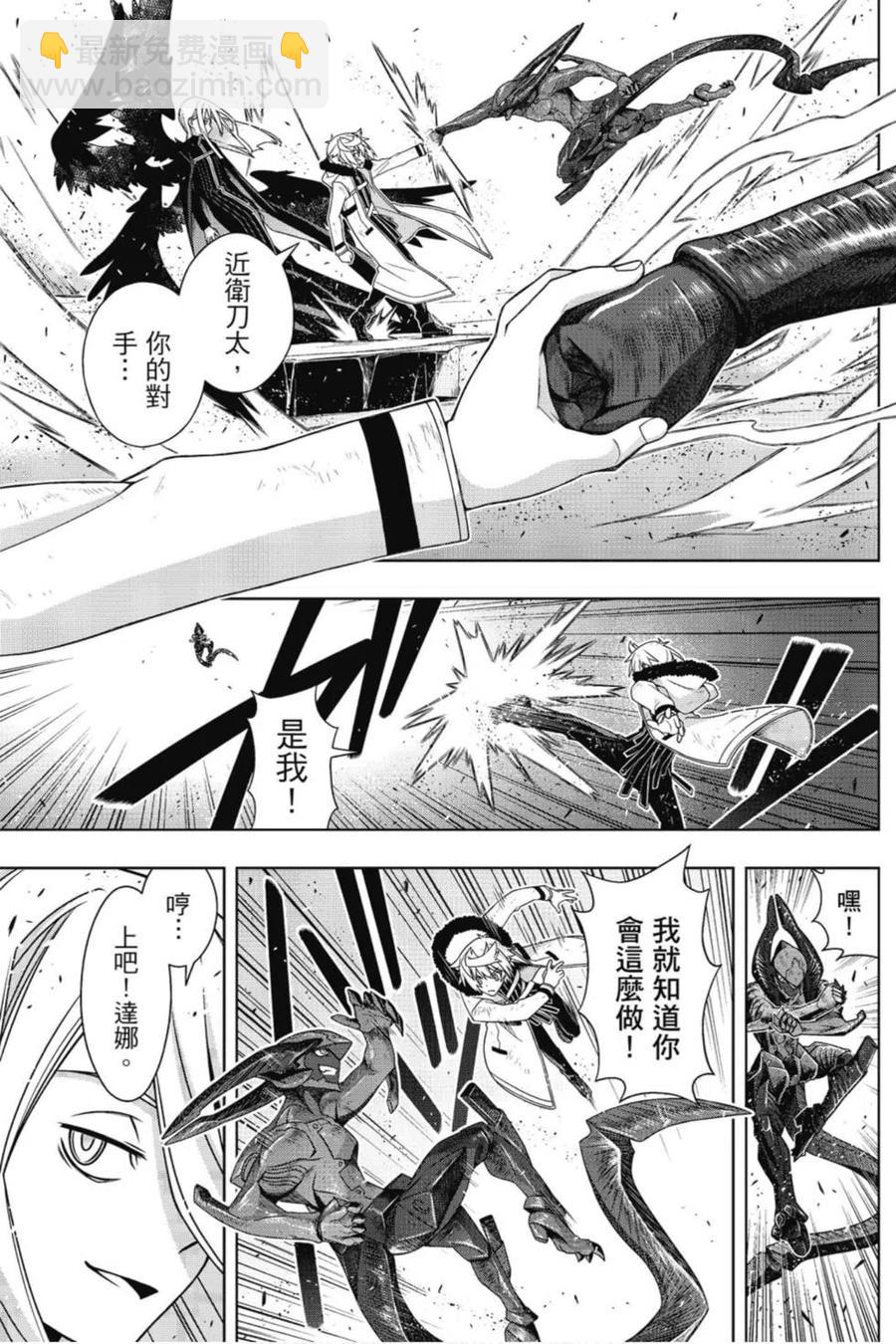 UQ HOLDER！ - 第22卷(1/4) - 2