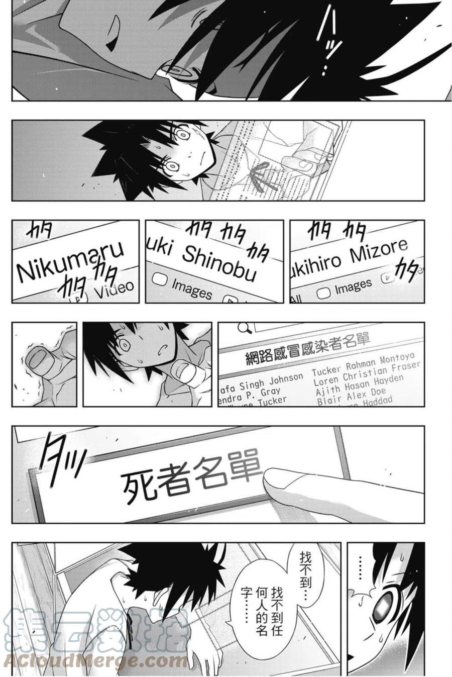 UQ HOLDER！ - 第24卷(3/4) - 1