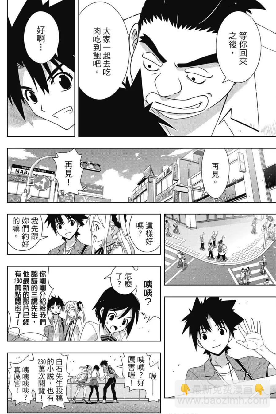 UQ HOLDER！ - 第24卷(2/4) - 1