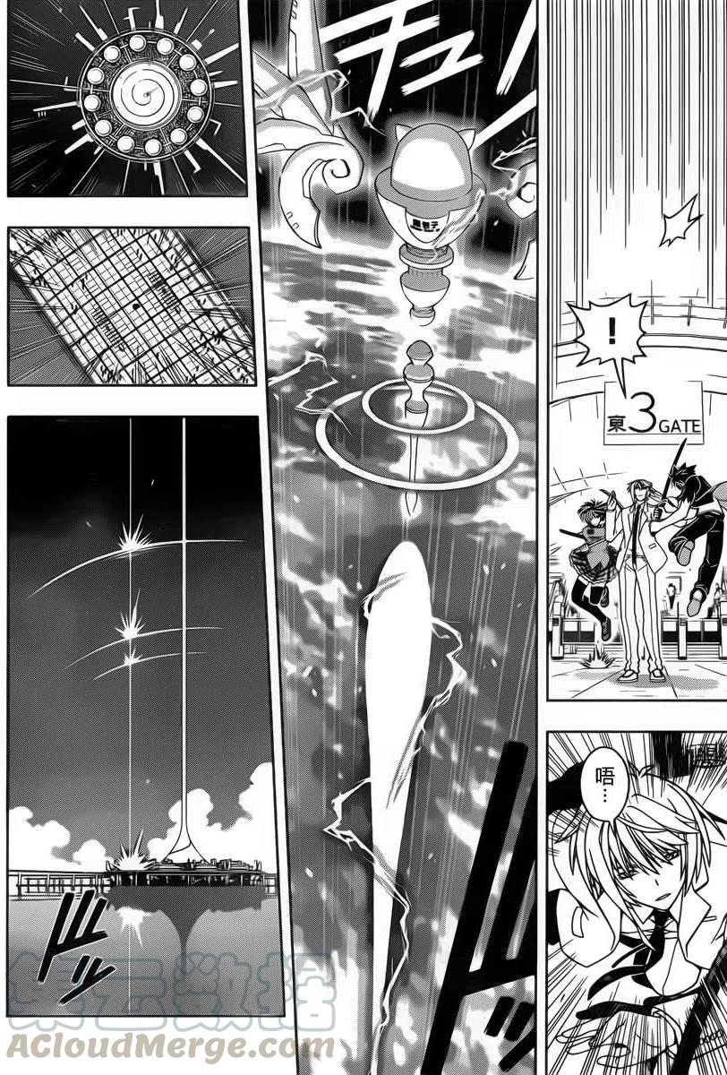 UQ HOLDER！ - 第38回 - 2