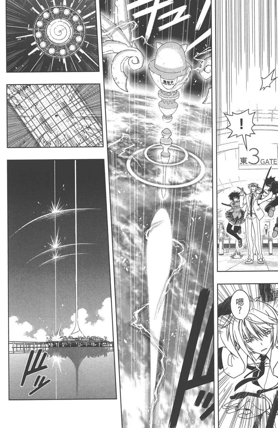 UQ HOLDER！ - 第04卷(4/5) - 1