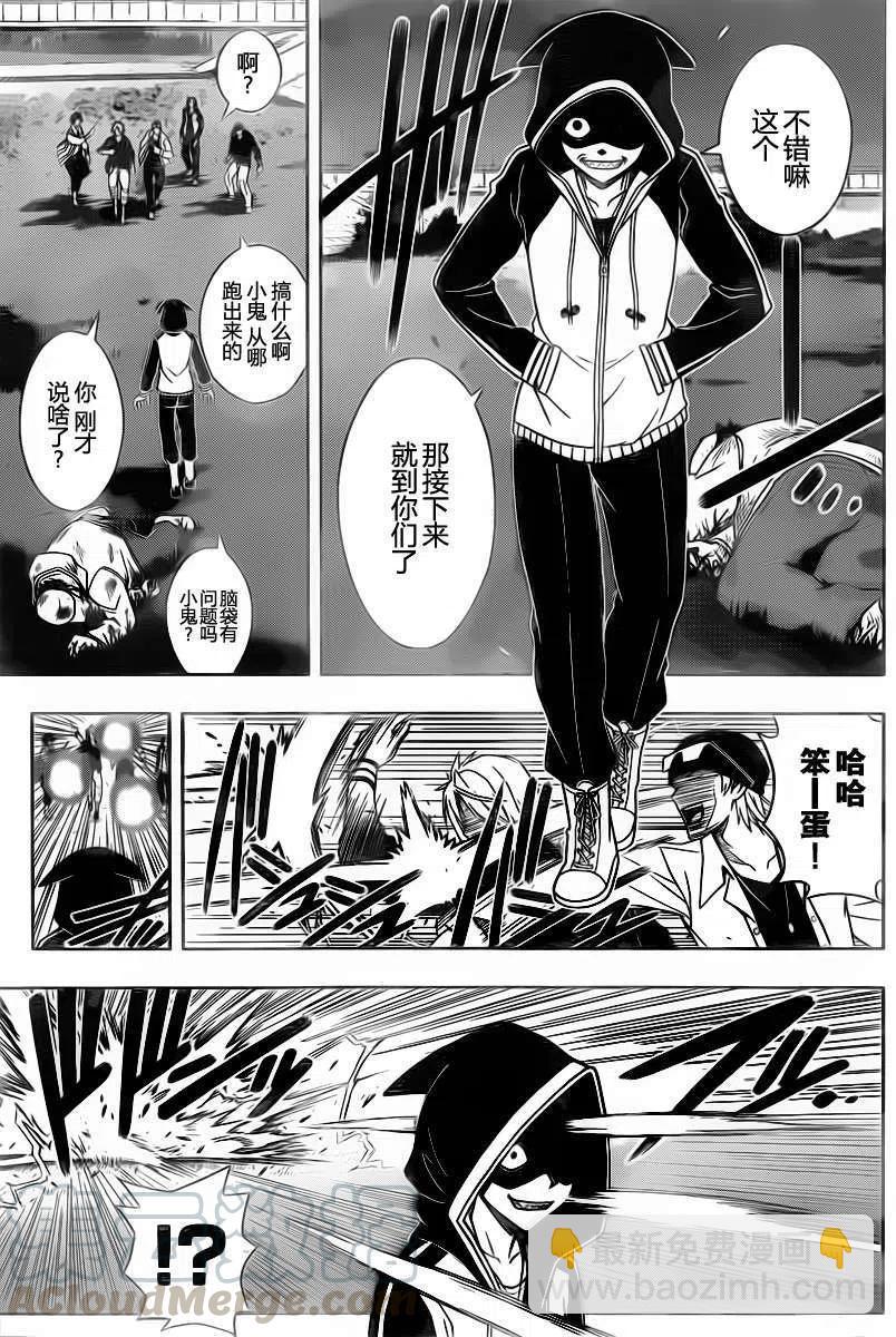 UQ HOLDER！ - 第46回 - 3