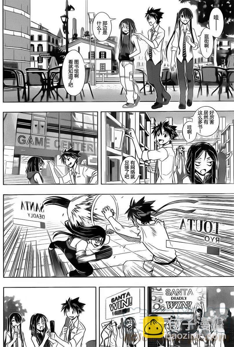 UQ HOLDER！ - 第48回 - 2