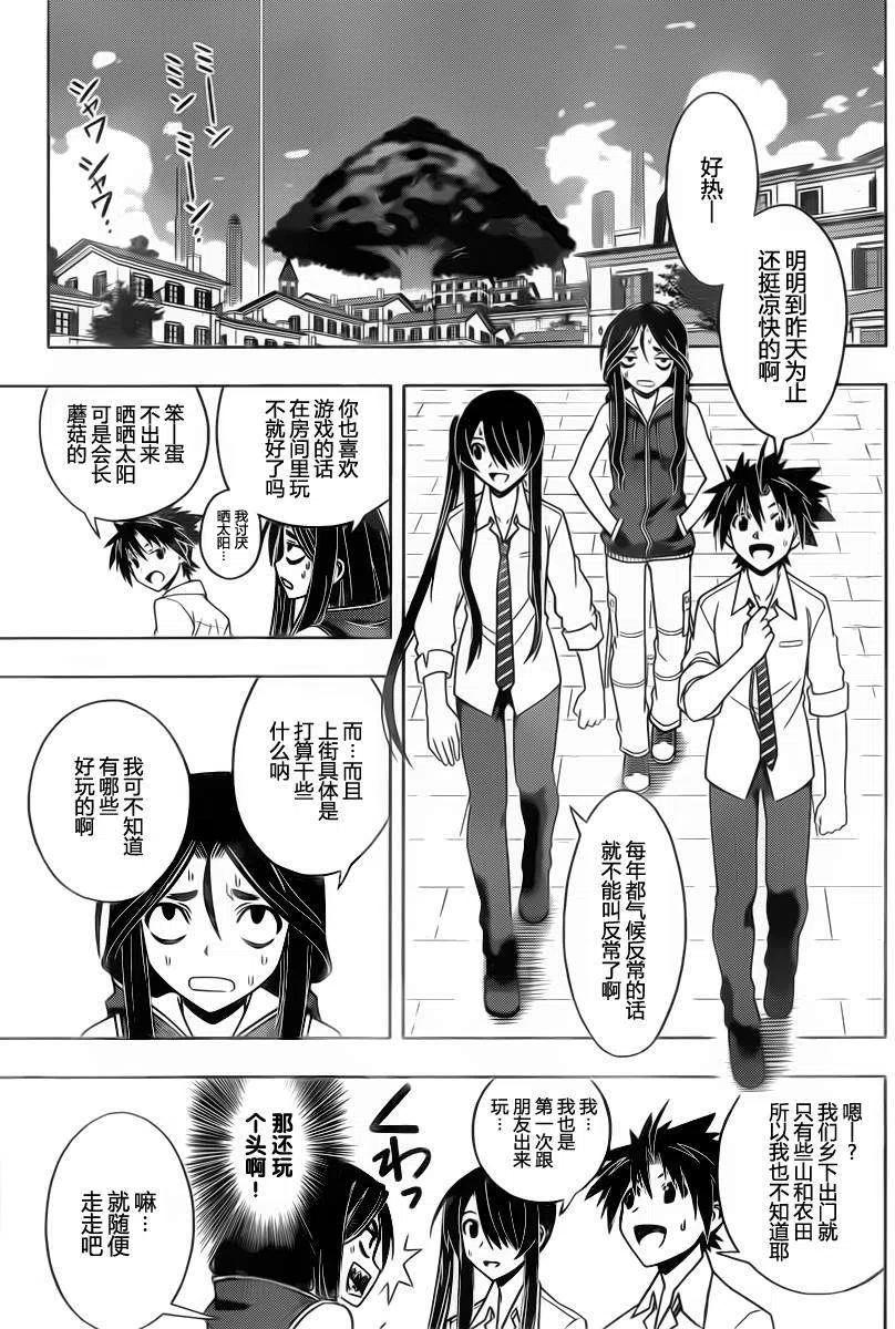 UQ HOLDER！ - 第48回 - 1