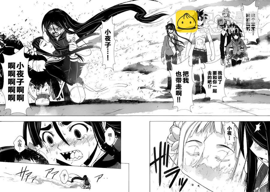 UQ HOLDER！ - 第60回 - 1