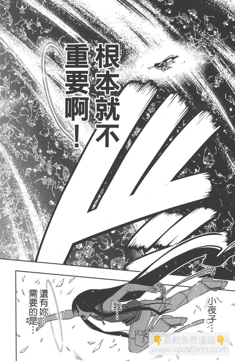 UQ HOLDER！ - 第06卷(3/4) - 5