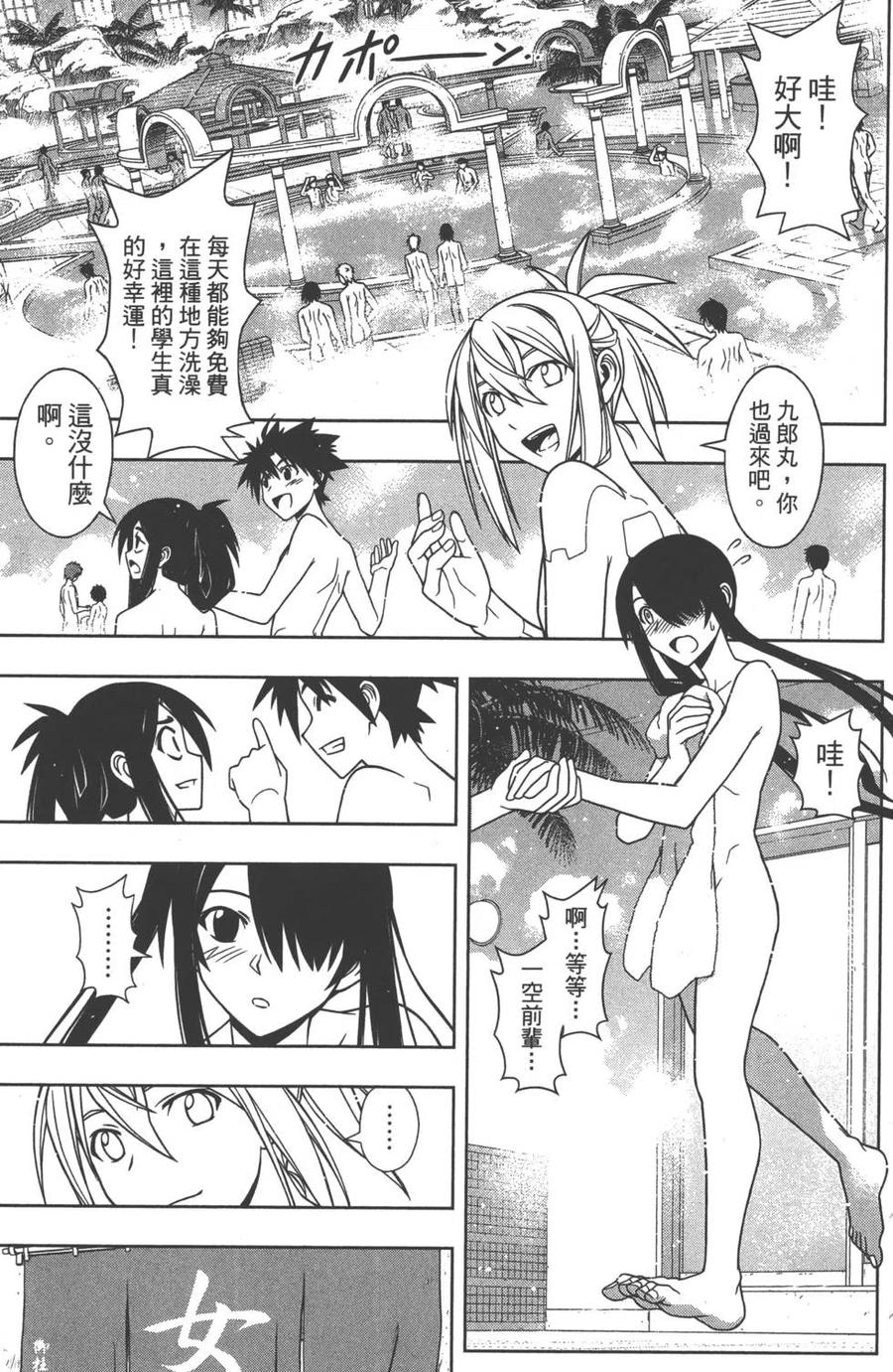 UQ HOLDER！ - 第06卷(4/4) - 1