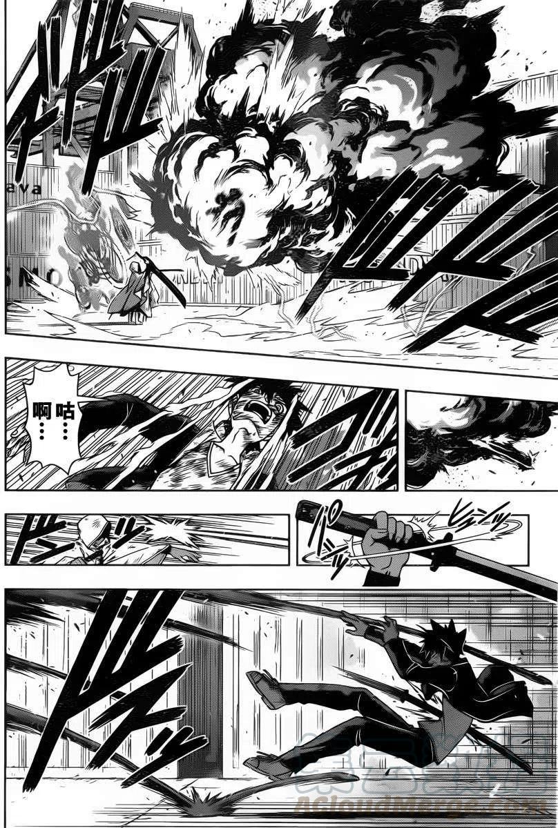 UQ HOLDER！ - 第70回 - 2