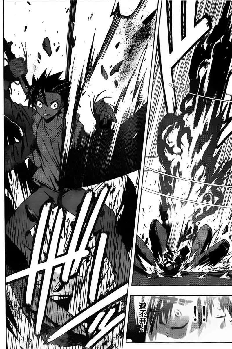 UQ HOLDER！ - 第70回 - 2