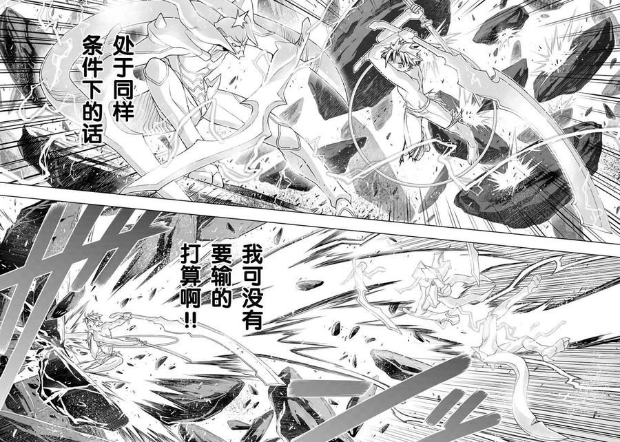 UQ HOLDER！ - 第90回 - 2