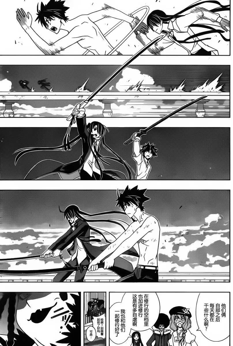 UQ HOLDER！ - 第94回 - 3