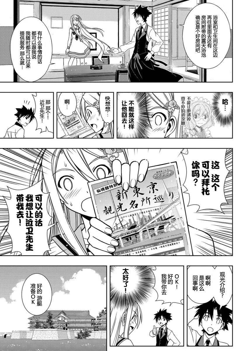 UQ HOLDER！ - 第102回 - 1