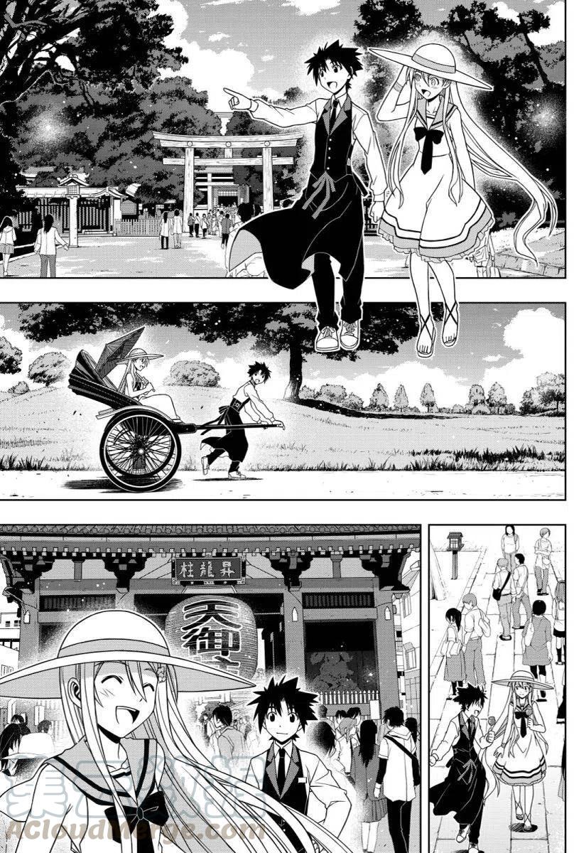 UQ HOLDER！ - 第102回 - 3