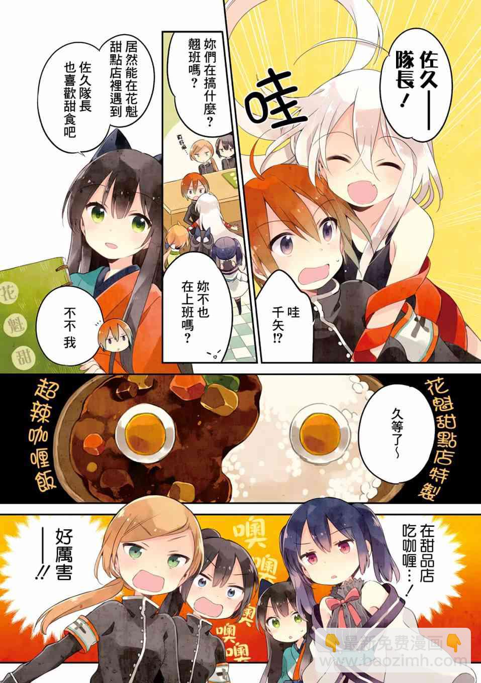 Urara 迷路帖 - 第16話 - 1