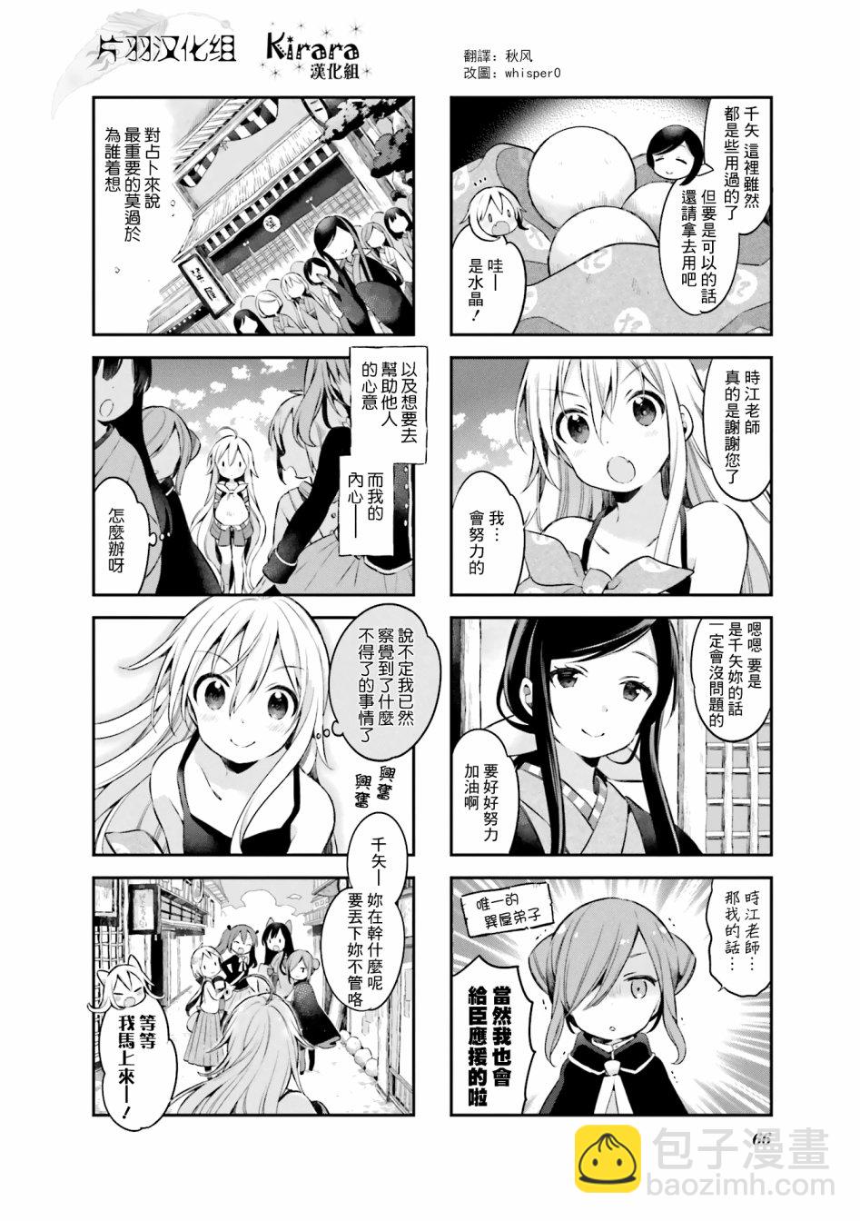 Urara 迷路帖 - 第2卷 - 1