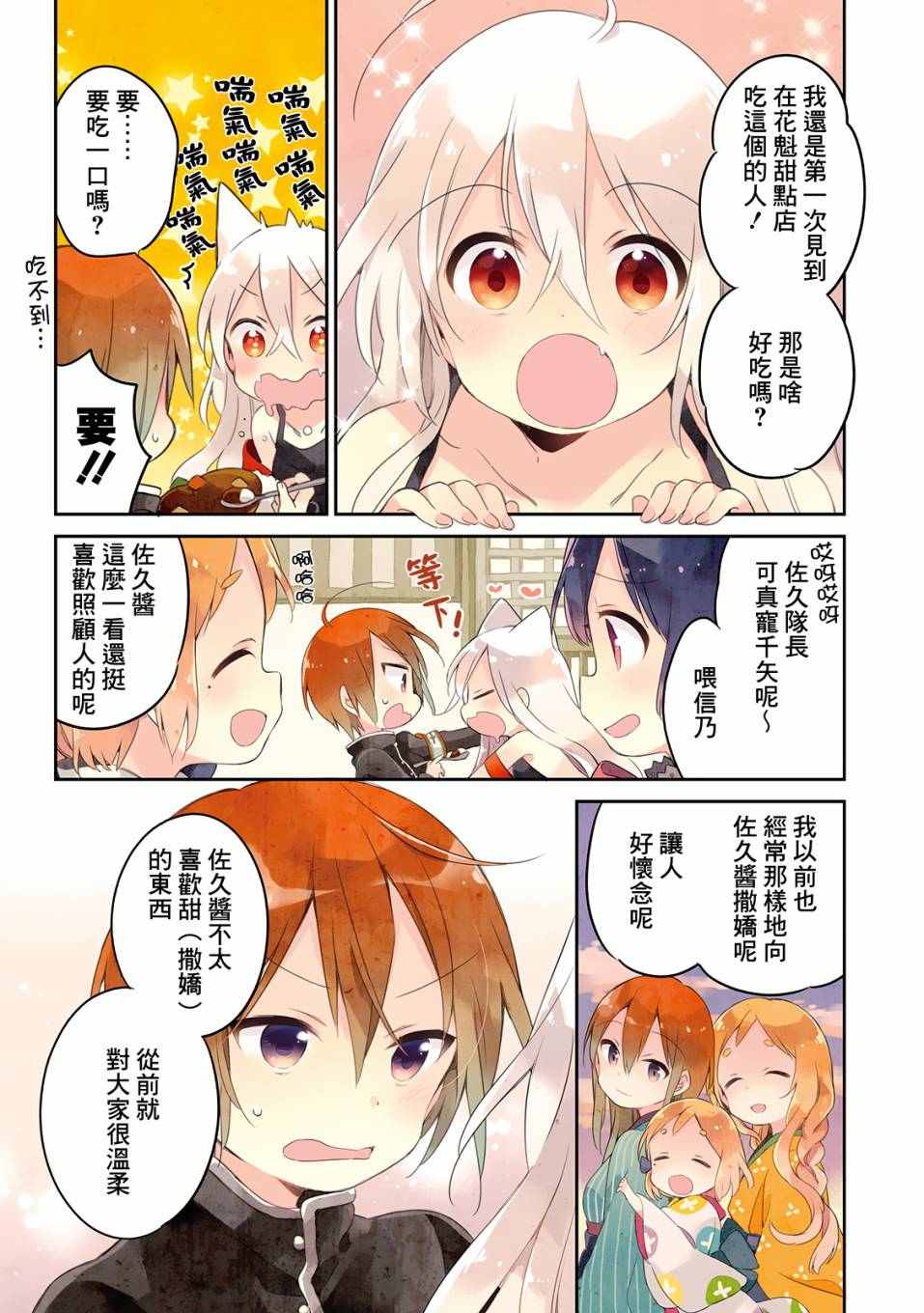 Urara 迷路帖 - 第2卷 - 2