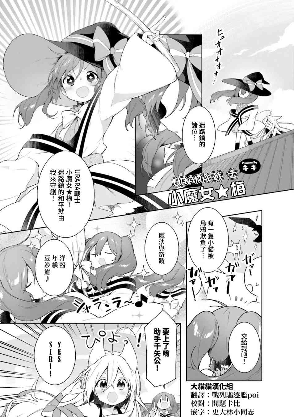 Urara迷路帖 漫画选集 - 1话 - 5