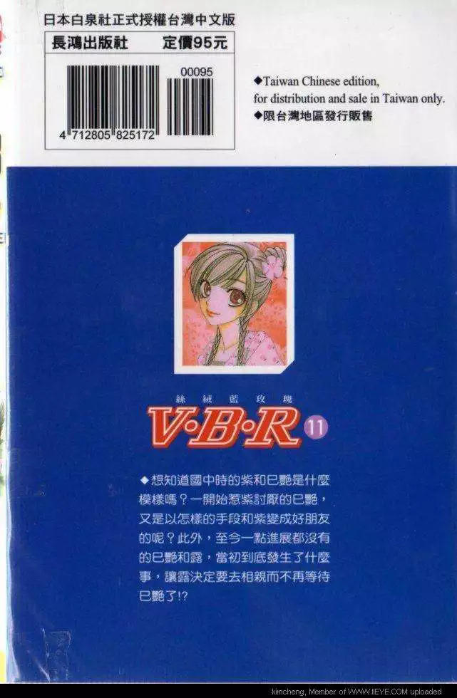 V.B.R丝绒蓝玫瑰 - 第11卷(1/2) - 2