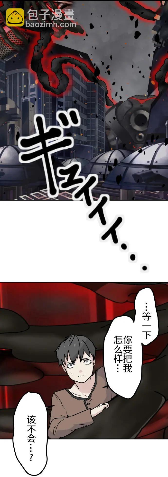 VitalGear生命齒輪 - 第10回下 - 4
