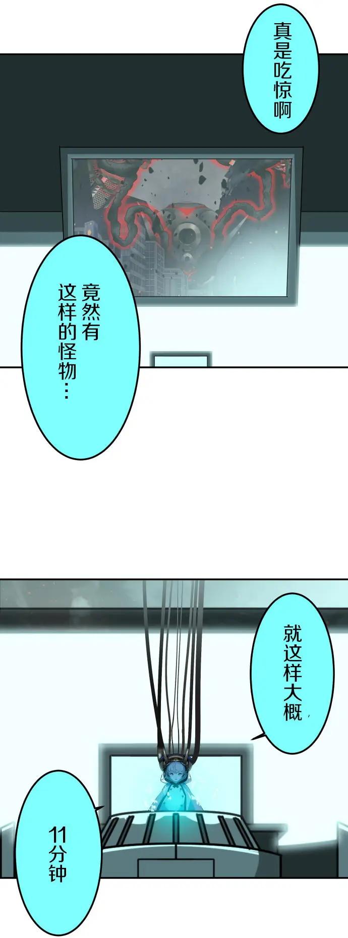 VitalGear生命齒輪 - 第10回下 - 4