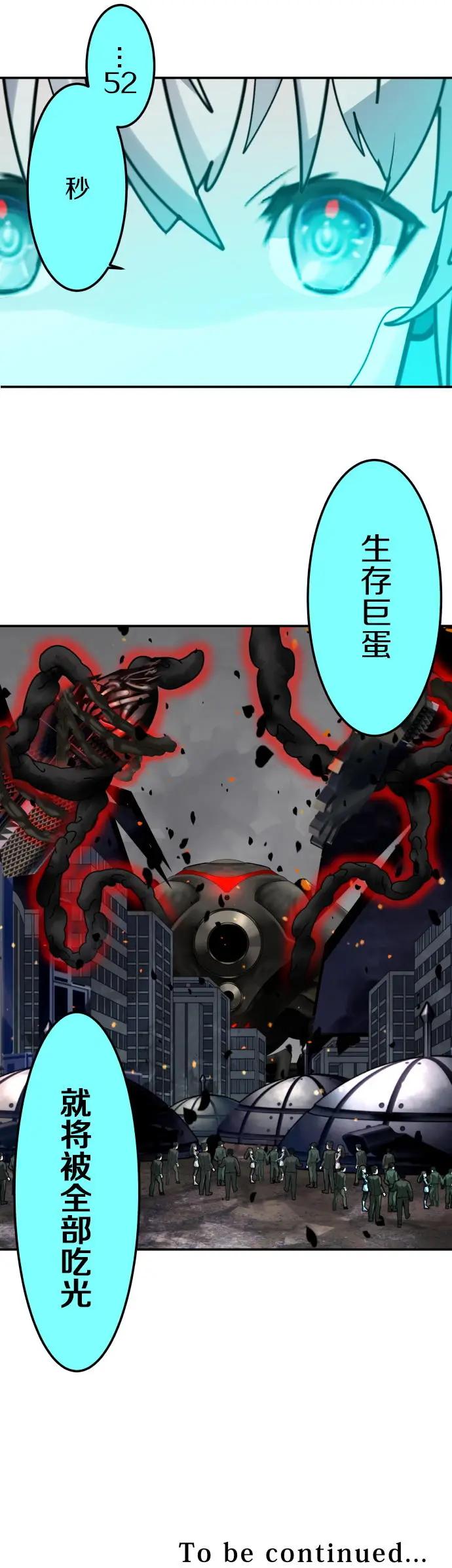 VitalGear生命齒輪 - 第10回下 - 1