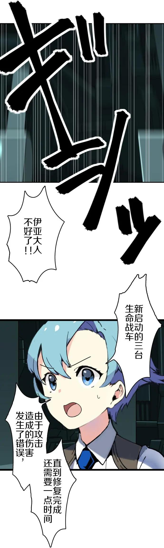 VitalGear生命齒輪 - 第10回下 - 2