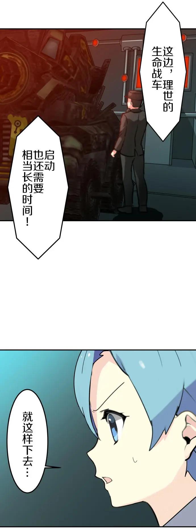 VitalGear生命齒輪 - 第10回下 - 4