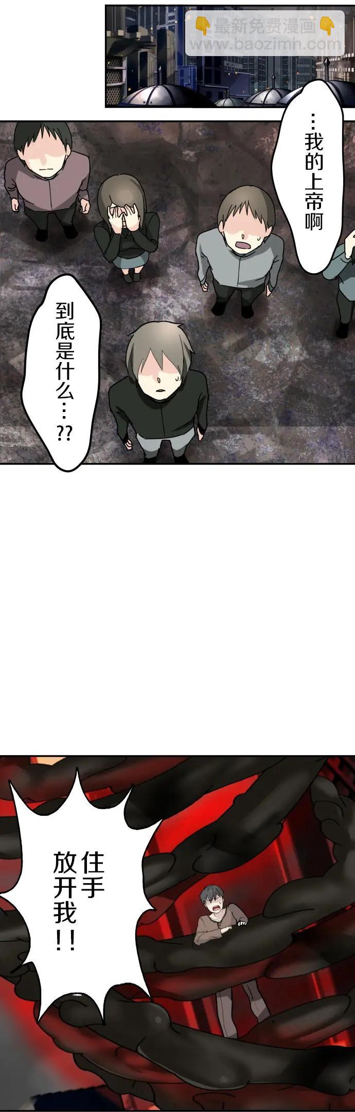 VitalGear生命齒輪 - 第10回下 - 1