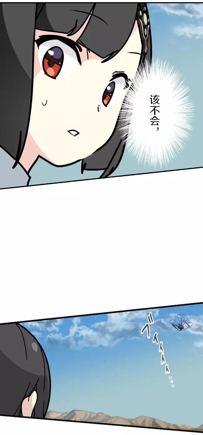 VitalGear生命齒輪 - 第23回 - 5