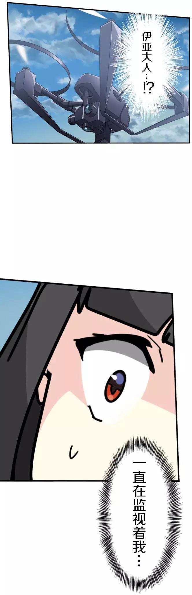 VitalGear生命齒輪 - 第23回 - 1
