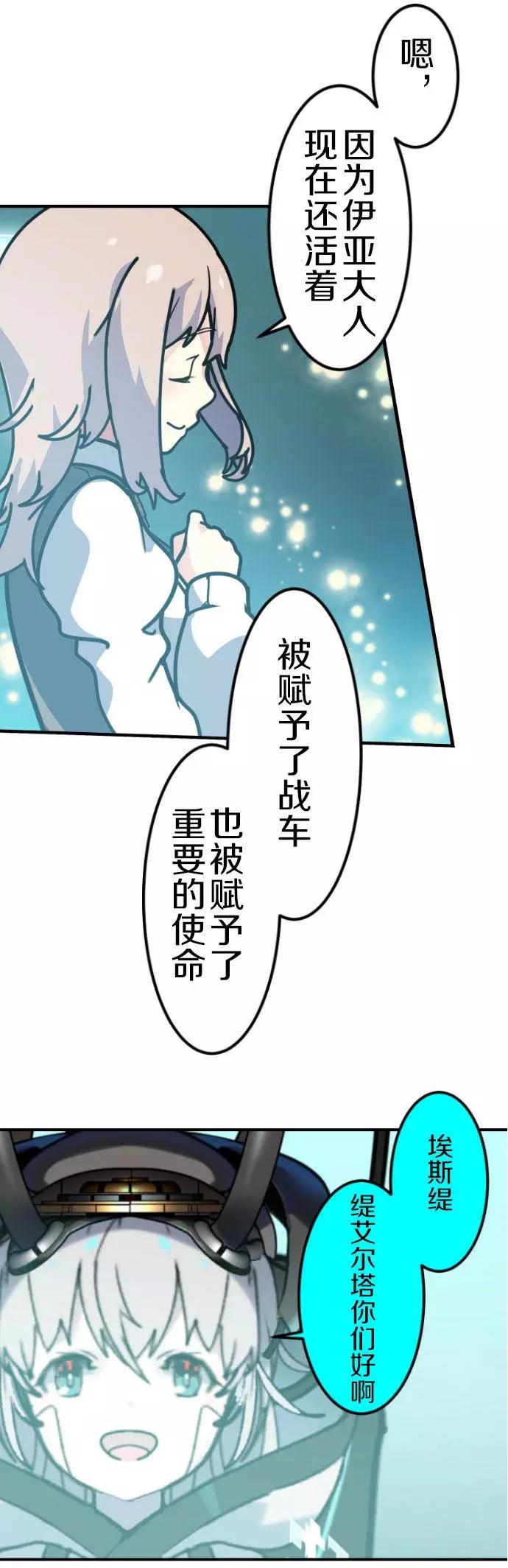 VitalGear生命齒輪 - 第23回 - 5