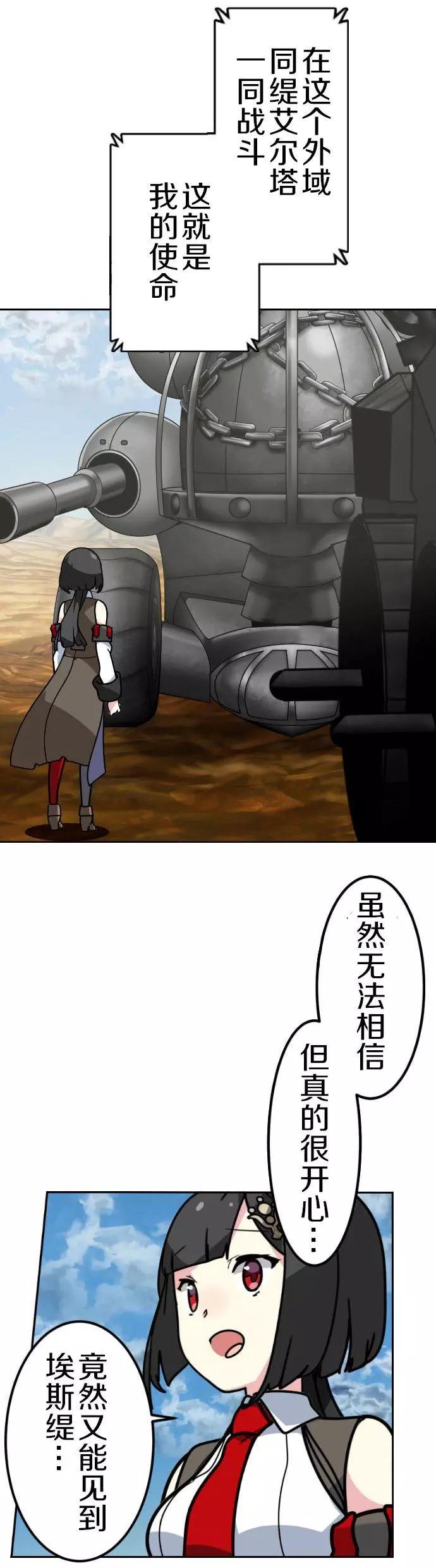 VitalGear生命齒輪 - 第23回 - 1