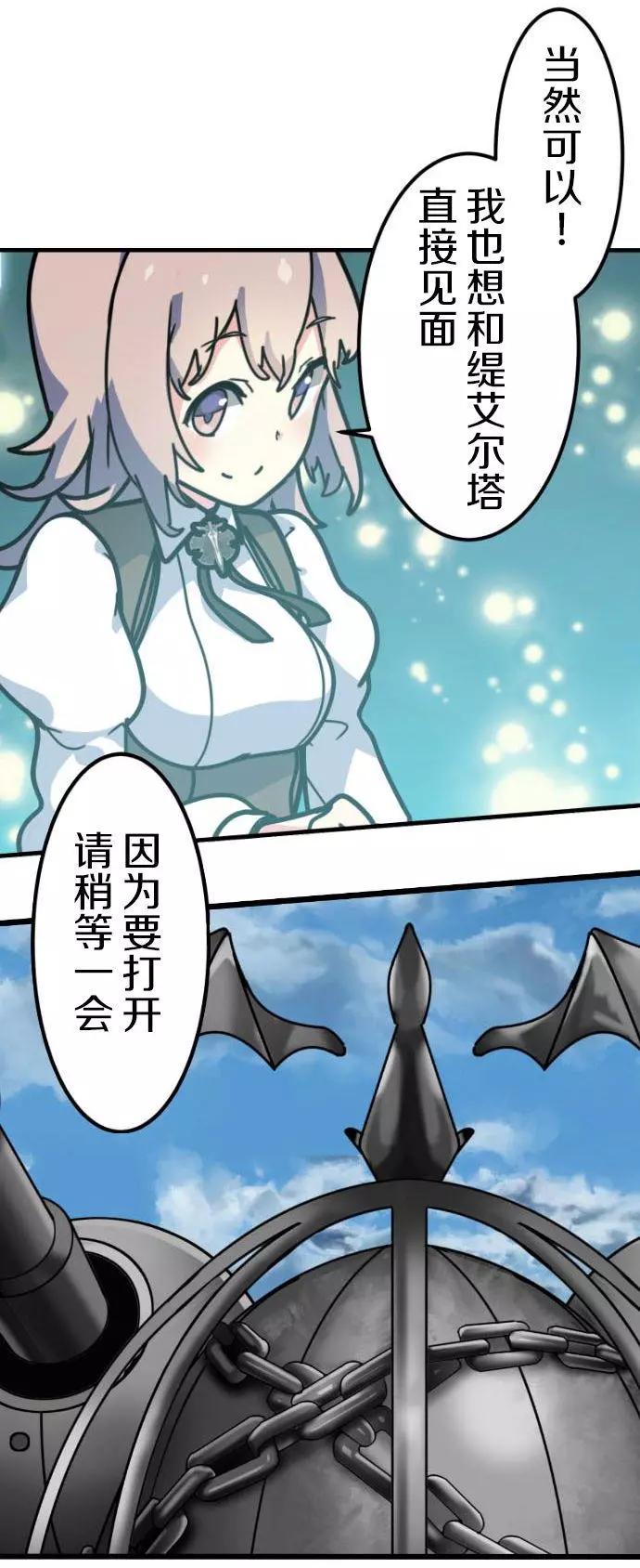 VitalGear生命齒輪 - 第23回 - 3